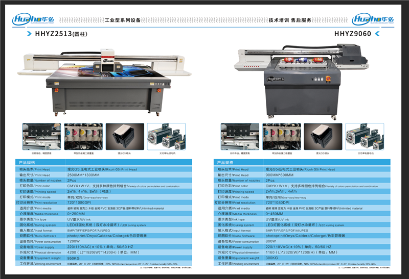 來賓uv打印機(jī)(圖1) 來賓uv打印機(jī)(圖1)